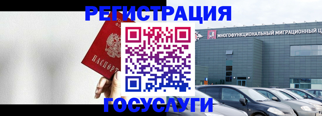 прописка штамп в Спасске-Дальнем